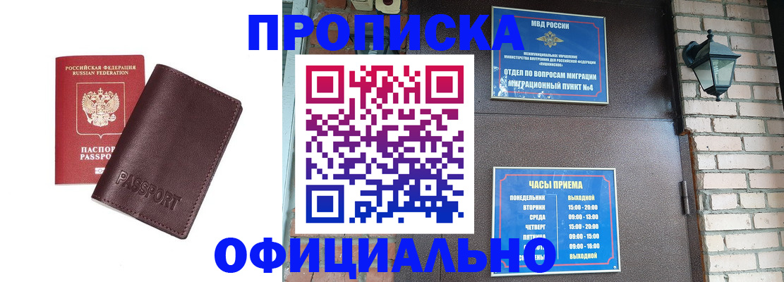 миграционный учет в Бронницах