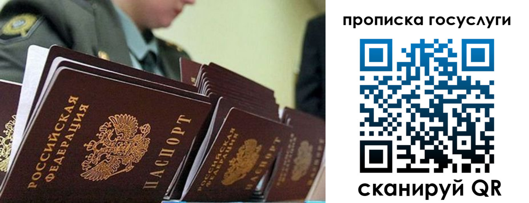 временная регистрация в квартире в Бронницах