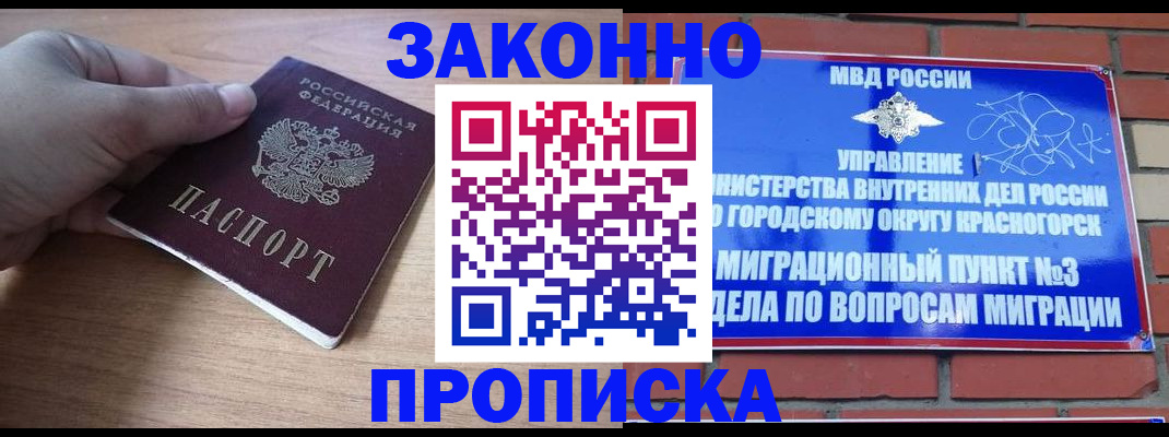 временная регистрация адрес в Бронницах