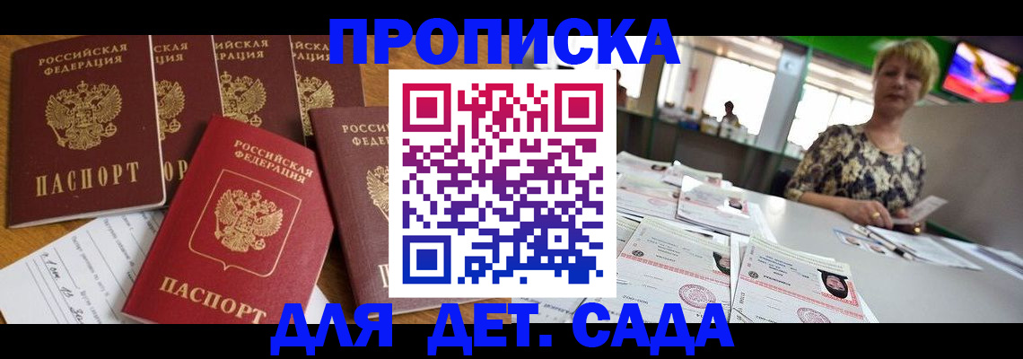 миграционный учет в Бронницах