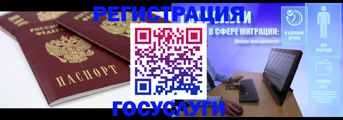 прописка 2025 в Бронницах