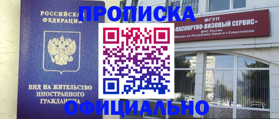 временная регистрация недорого в Бронницах